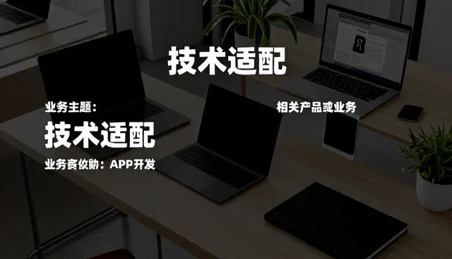 智能运维平台如何应对业务发展趋势下的技术选型挑战